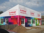 Обтягивание баннером здания